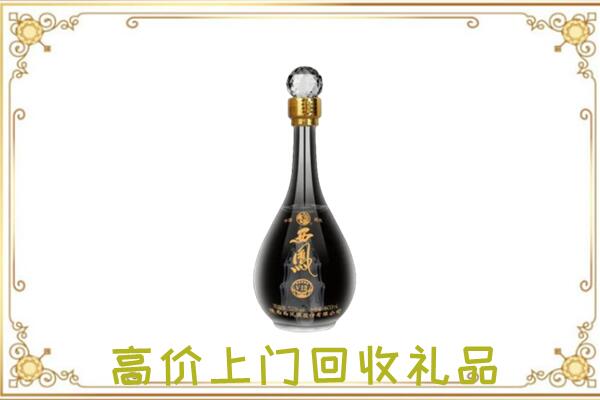 大同市周边回收西凤酒